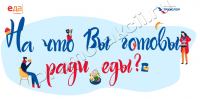 Триколор ТВ: На что Вы готовы ради Еды?!