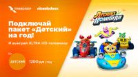 Триколор ТВ: Акция Лесная команда.