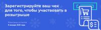 Тринити: Акция Большой Новогодний розыгрыш призов.