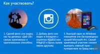 Акция Юлмарт- Дай 10! Юлмарт бросает тебе вызов!