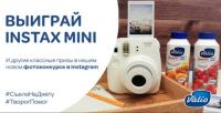 Акция Valio в instagram* *Признан экстремистской организацией и запрёщен на территории РФ- #СъелаНаДиету и #ТворогПомог