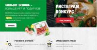Акция Велком- Страсть по вкусу