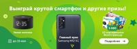 ВелоСтрана.ру: Акция Купи велосипед и выиграй смартфон, умную колонку или 10 сертификатов по 5000 рублей.