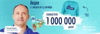 Верховье: Акция Верховье – ты космос!