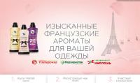 Акция Vernel в Пятерочке- Открой для себя Париж!