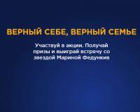 Yummy United и Верный: Акция Развивай детские таланты.