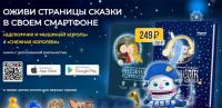 Верный: Акция Новогодние чудеса в Верном.
