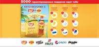 Акция Lays и Lipton в магазине Верный- Лето вкуснее с Lays и Lipton