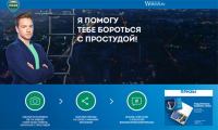 Акция Vicks- Конкурс Fantastic Man Vicks