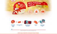Акция от Viola- Соберите коллекцию призов.