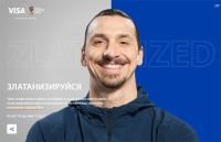 Акция Visa- Плати как Златан.