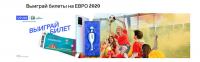 Vivo Russia: Акция Купи любой смартфон Vivo – получи шанс выиграть билет на ЕВРО 2020.