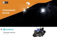 Клуб 4х4: Акция Внедорожник года 2020!