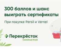 Перекрёсток: Акция Свежесть Go.