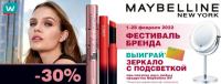 Loreal Paris и Watsons: Акция Розыгрыш подарков в сети Watsons.
