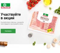 Велком: Акция Участвуйте и выигрывайте.
