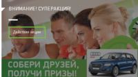 Акция фитнес-клуба X-Fit- Приведи друга – получи призы.