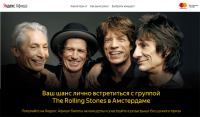 Акция Яндекс.Афиша- На концерт The Rolling Stones с Яндекс.Афишей