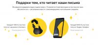 Акция Яндекс- Подписка на Маркете – 5.