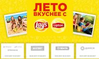 Акция Lays и Lipton в Дикси, Пятерочка, Перекресток, Магнит, Лента- Лето вкуснее с Lays и Lipton