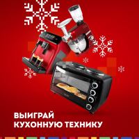 Улыбка радуги: Акция Выиграй кухонную технику от Улыбки радуги.