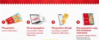 Юбилейное: Акция Призы для теплого общения.