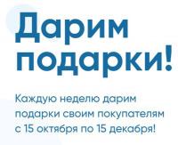 AQA baby: Акция 10 лет AQA baby.