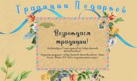 ЗБК: Акция Традиции подарков в Магнит.