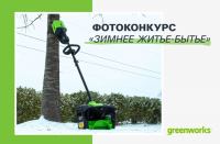 Ваши 6 соток: Акция Зимнее житье-бытье.
