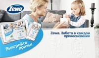 Акция Zewa- Фотоконкурс «Мгновения заботы»