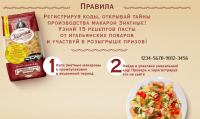 Акция Знатные – От Зерна к Знатным макаронам.