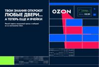 Ozon.ru: Акция Дебаг Подарков.