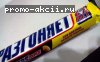 Картинка пользователя к акции сникерс Обсуждение Акция Snickers- Разгоняет 25 лет