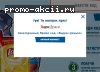 Картинка пользователя к акции Pepsi Обсуждение Стань ближе! Акция Pepsi, Lays и J7